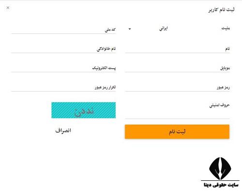 سامانه نوبت دهی تامین اجتماعی